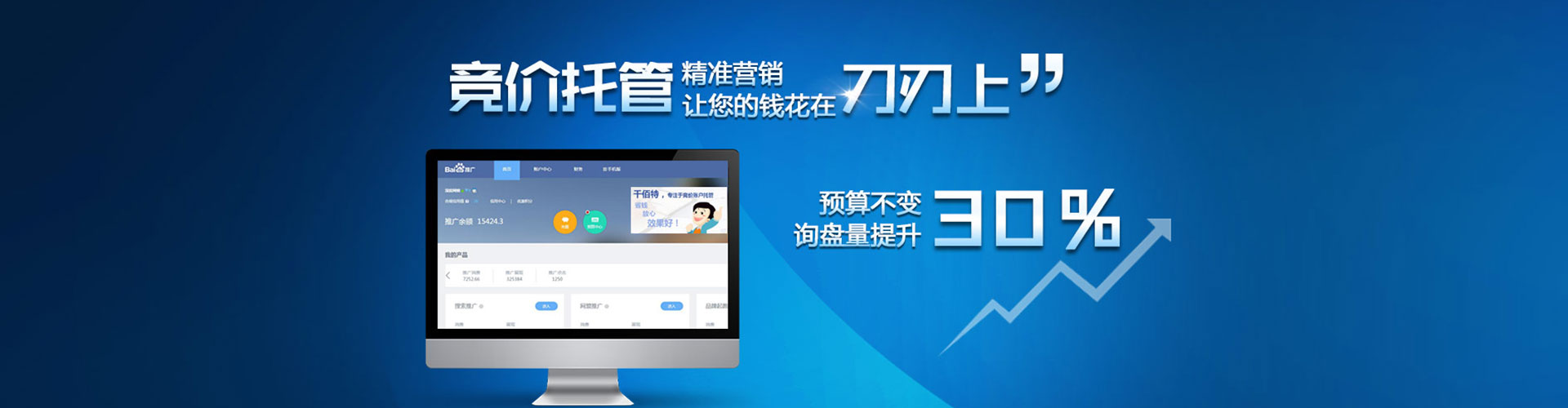 观音竞价推广开户